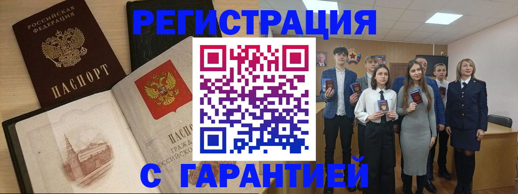 временная регистрация для всех в Кандалакше