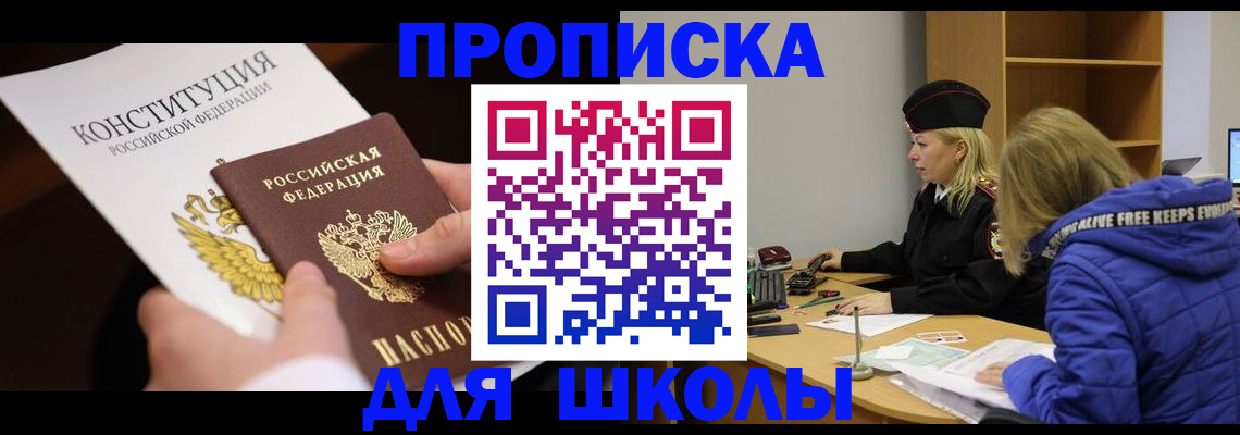 временная регистрация адрес в Кандалакше