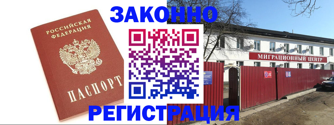 прописка ребенка в Кандалакше